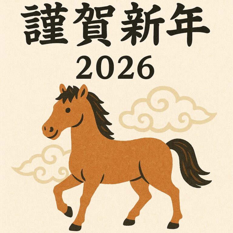 【年末年始休業のお知らせ】