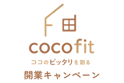 開業記念キャンペーン開催！